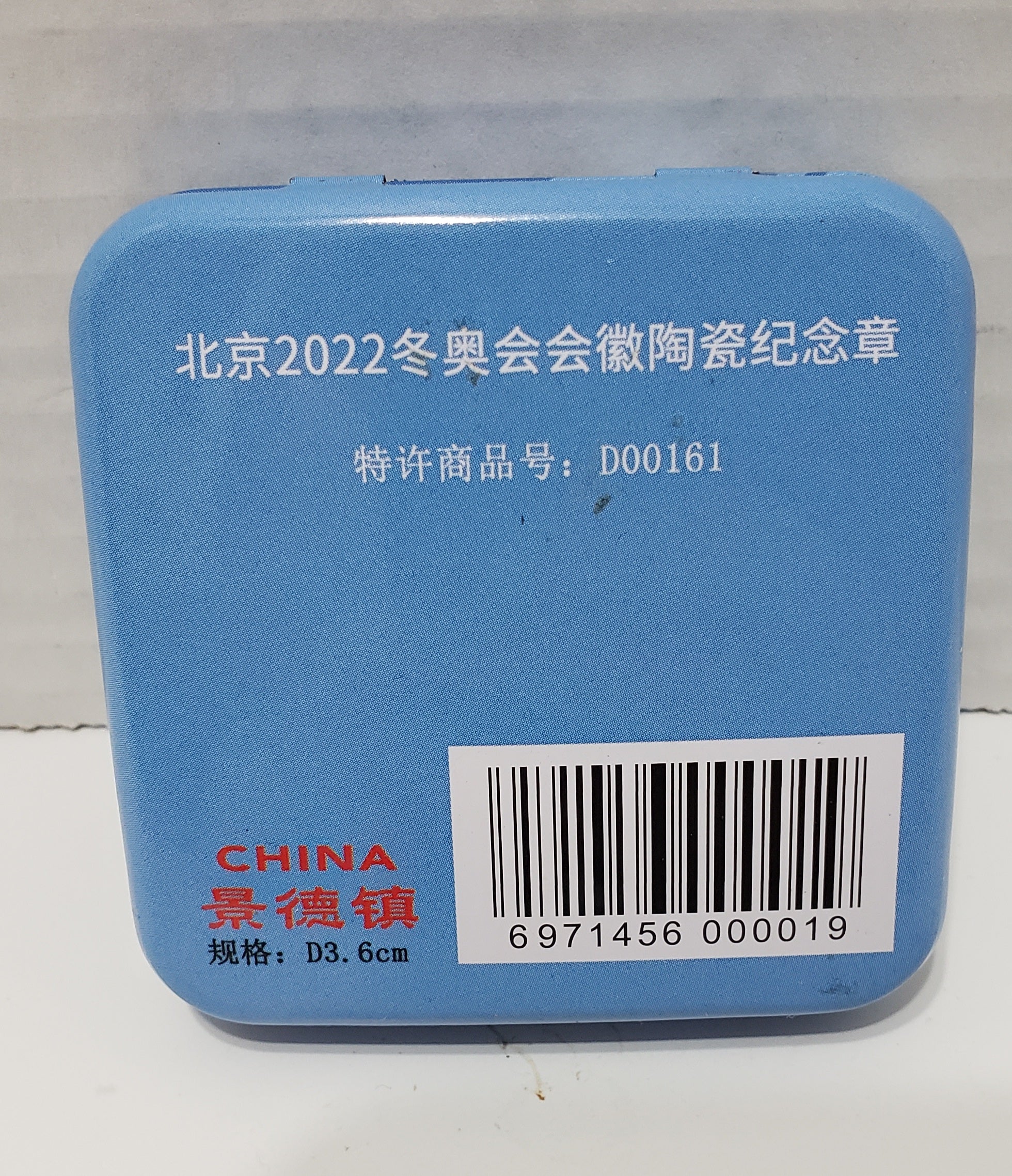 Olympics Beijing 2022 Magnetic Pin - Official